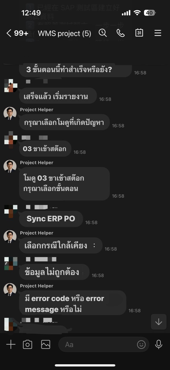 LINE bot Project Helper ช่วยถามข้อมูลเพื่อวิเคราะห์ปัญหา